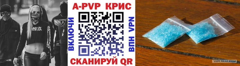 A PVP кристаллы Горячеводский
