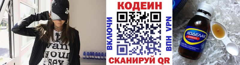 Кодеин Purple Drank  Горячеводский 