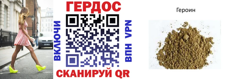 ГЕРОИН хмурый  Горячеводский 